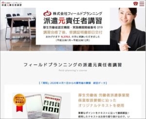仙台市に拠点を置く「三上社会保険労務士事務所」プロフィールページ