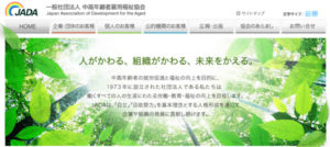 仙台市に拠点を置く「三上社会保険労務士事務所」プロフィールページ
